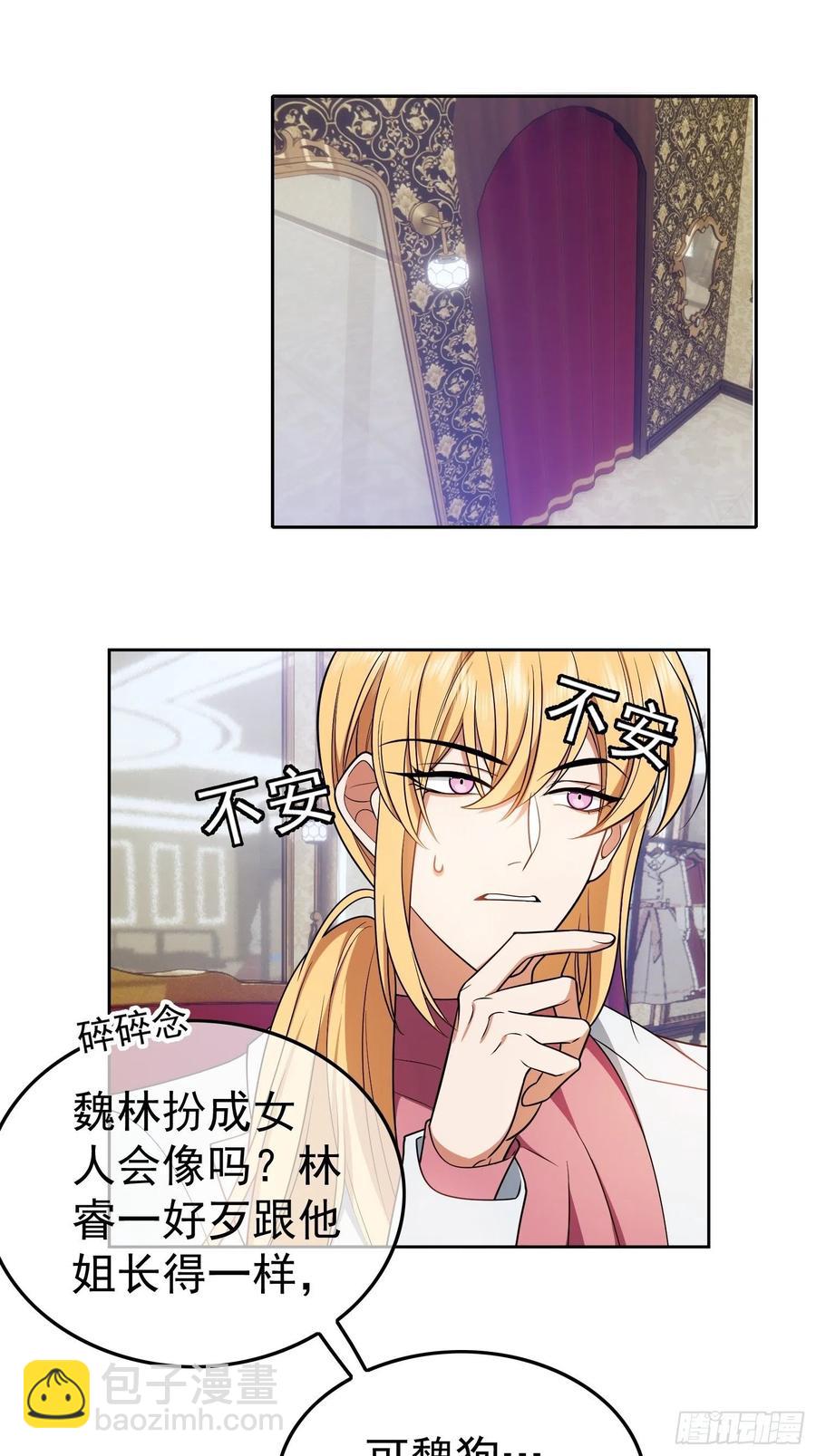 69 衣服紧了点-第58话