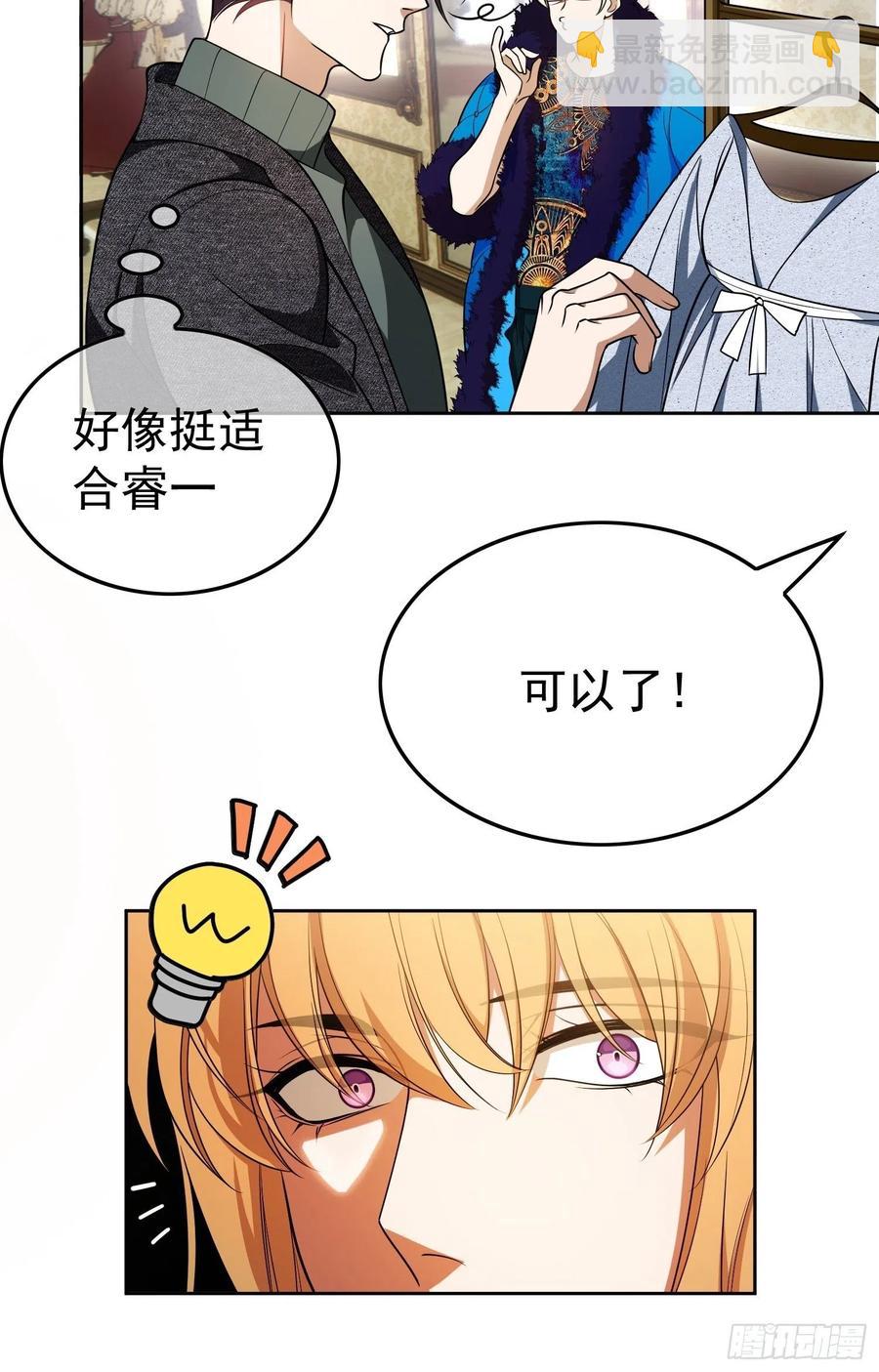 69 衣服紧了点-第58话