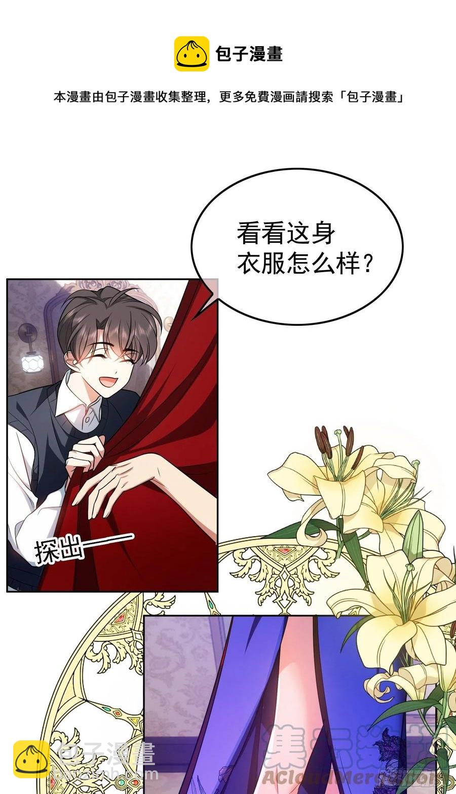 69 衣服紧了点-第58话