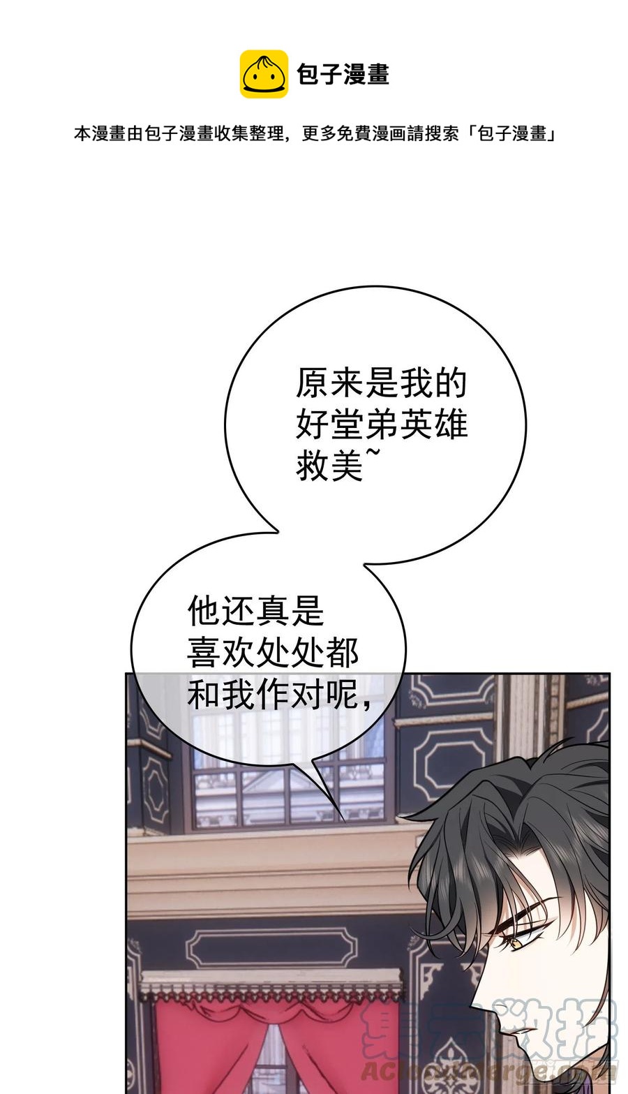 71 超完美伪装-第60话