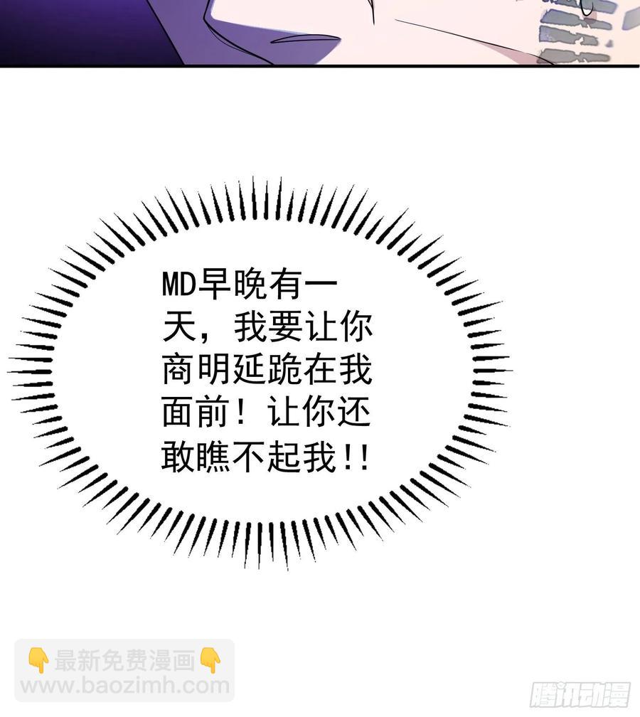 71 超完美伪装-第60话