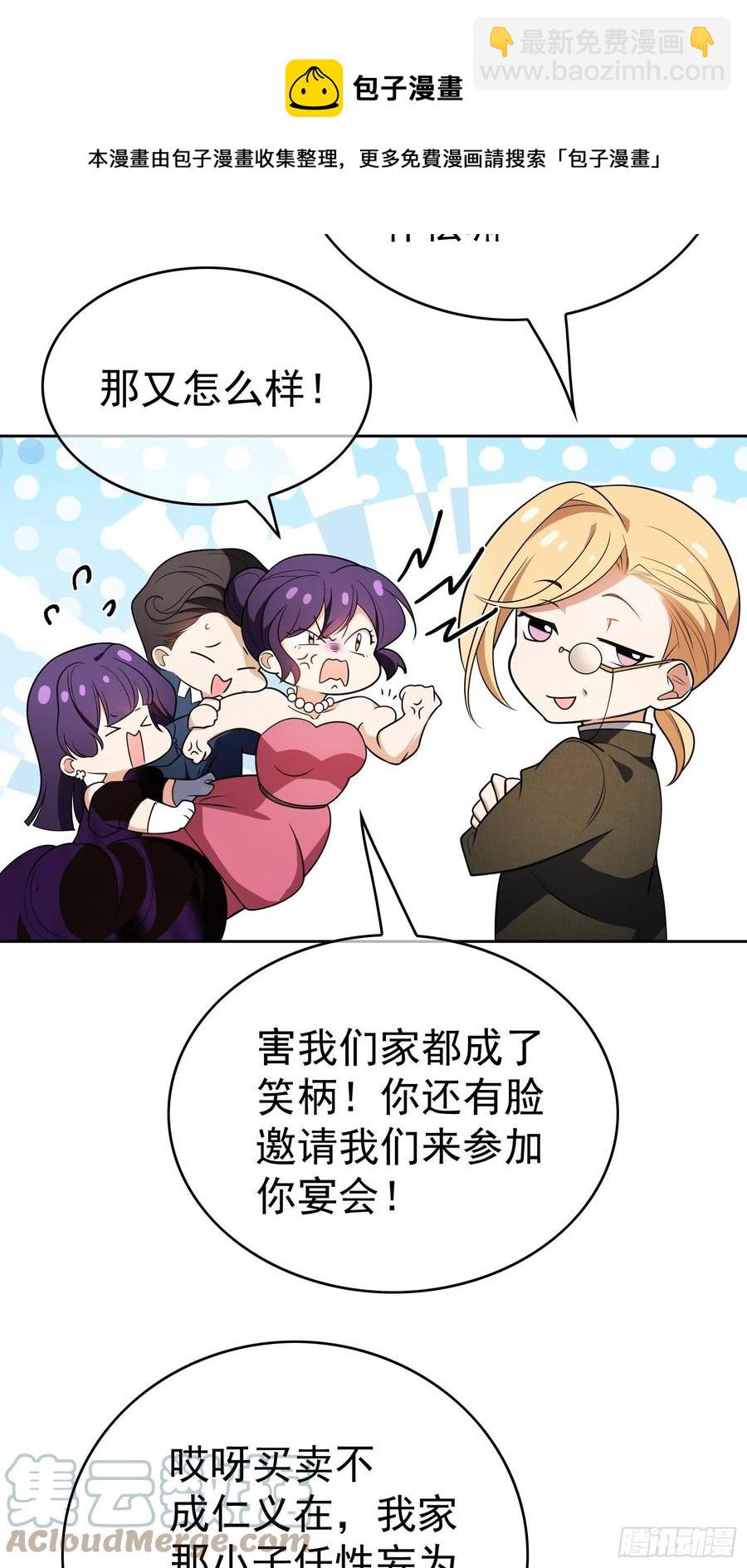 71 超完美伪装-第60话
