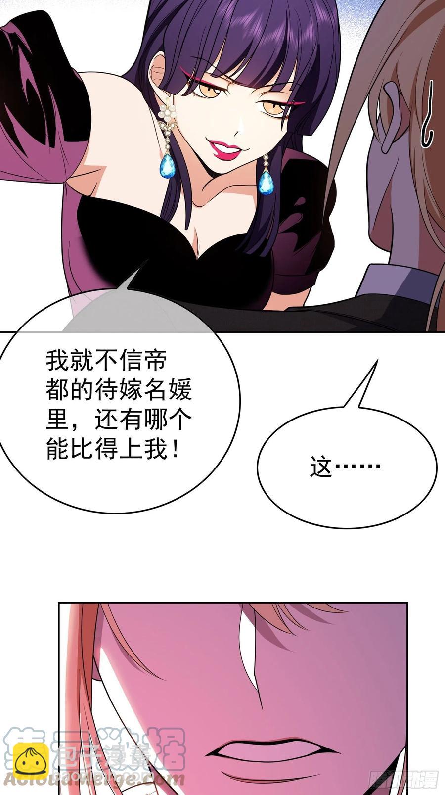 71 超完美伪装-第60话