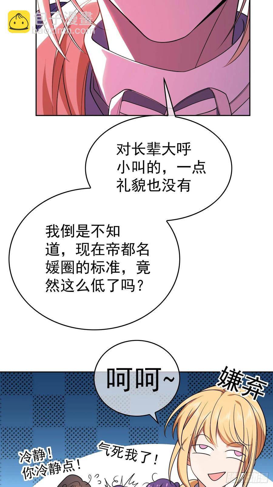 71 超完美伪装-第60话