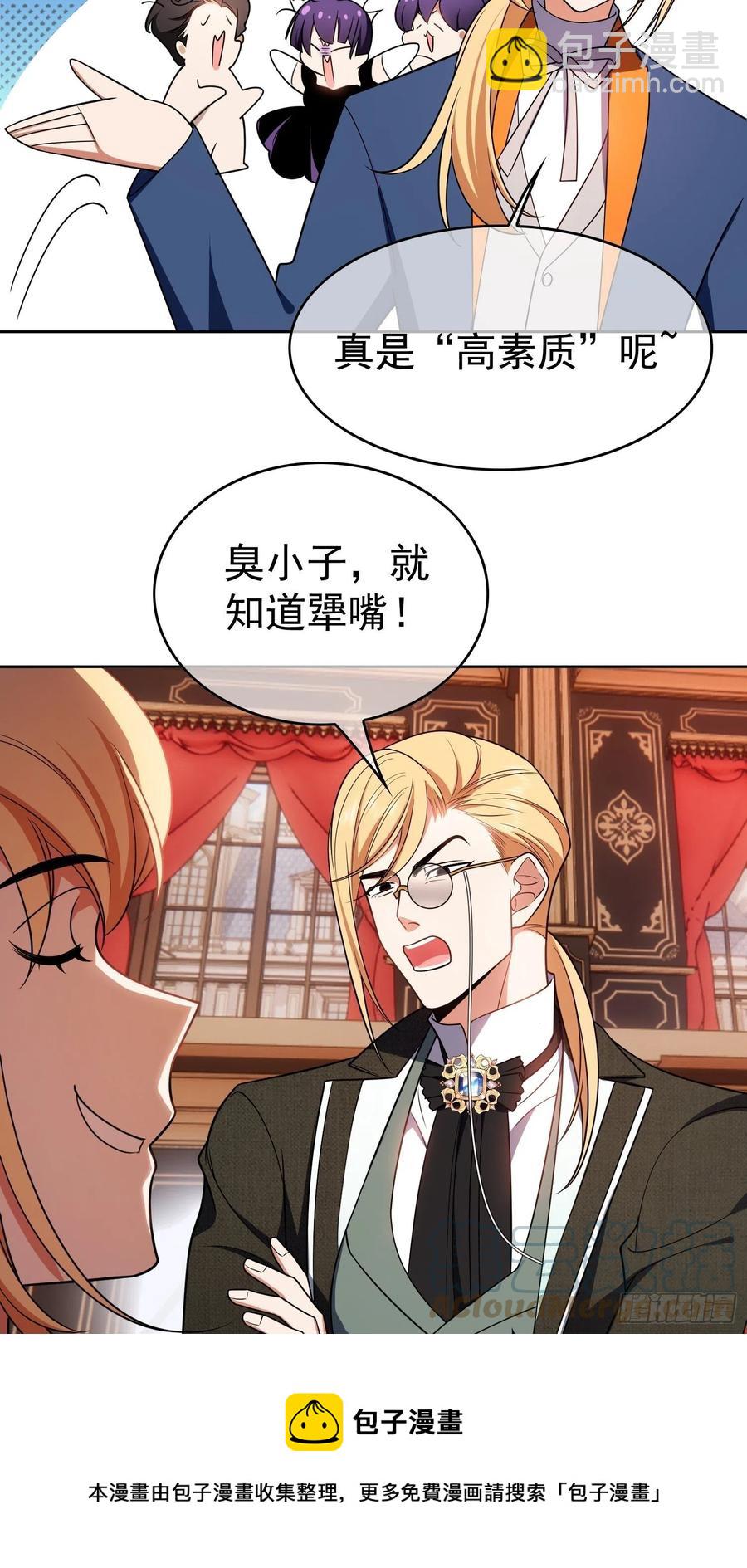 71 超完美伪装-第60话