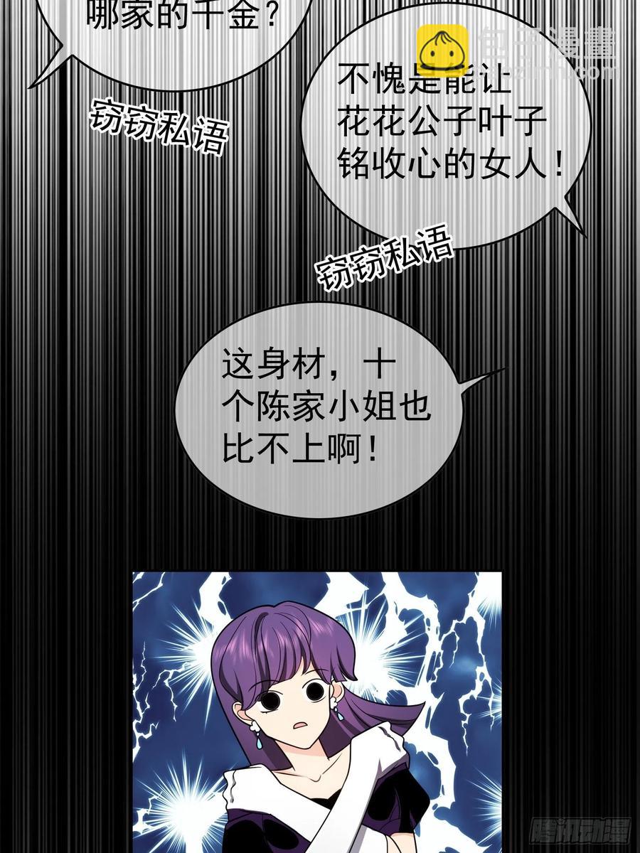 71 超完美伪装-第60话