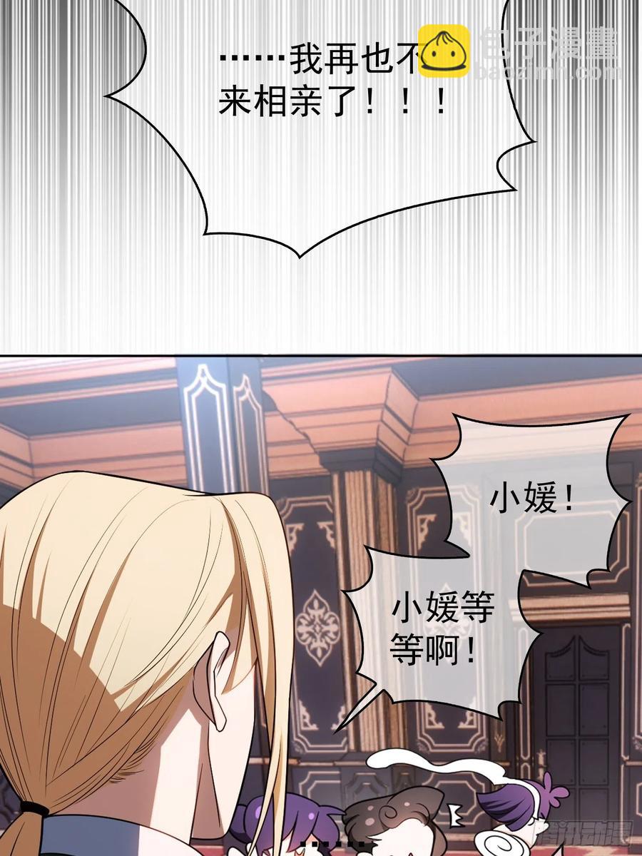 71 超完美伪装-第60话