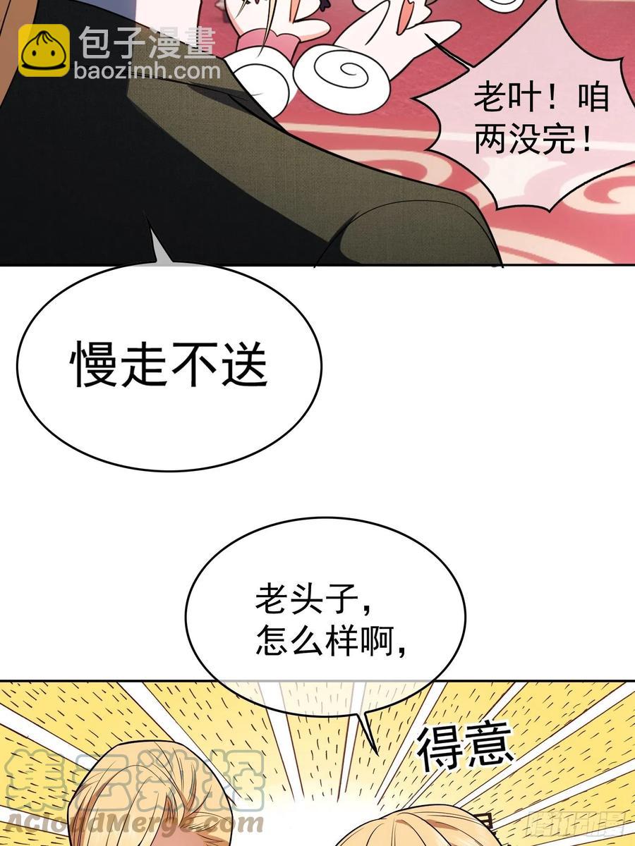 71 超完美伪装-第60话