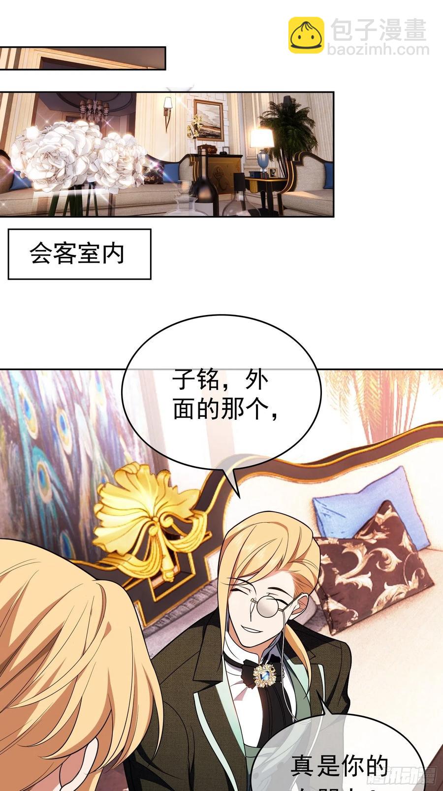 71 超完美伪装-第60话
