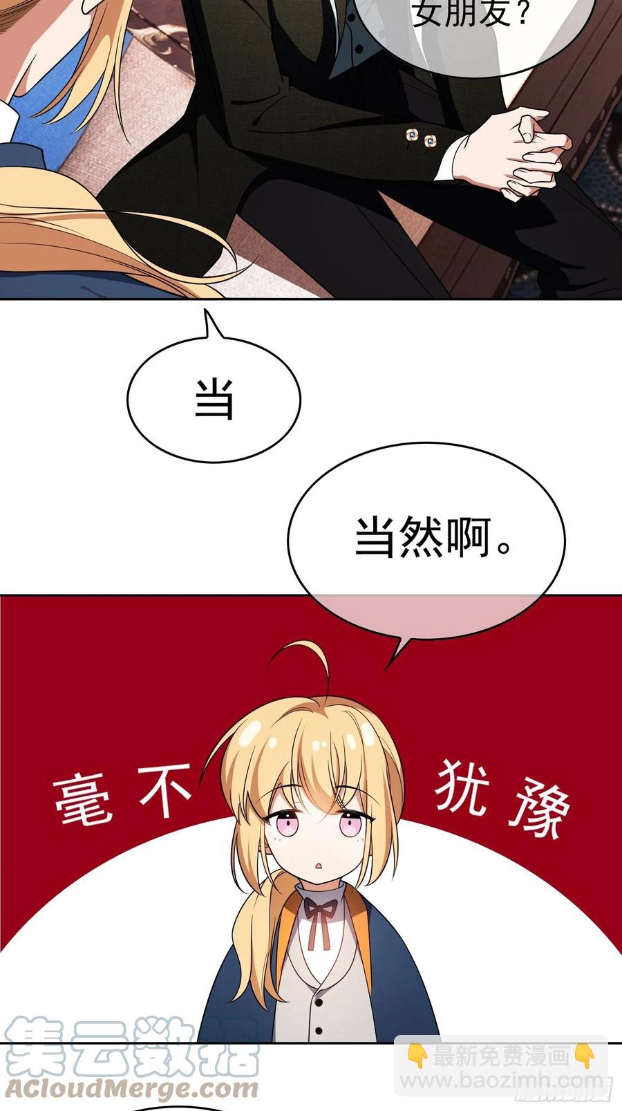 71 超完美伪装-第60话