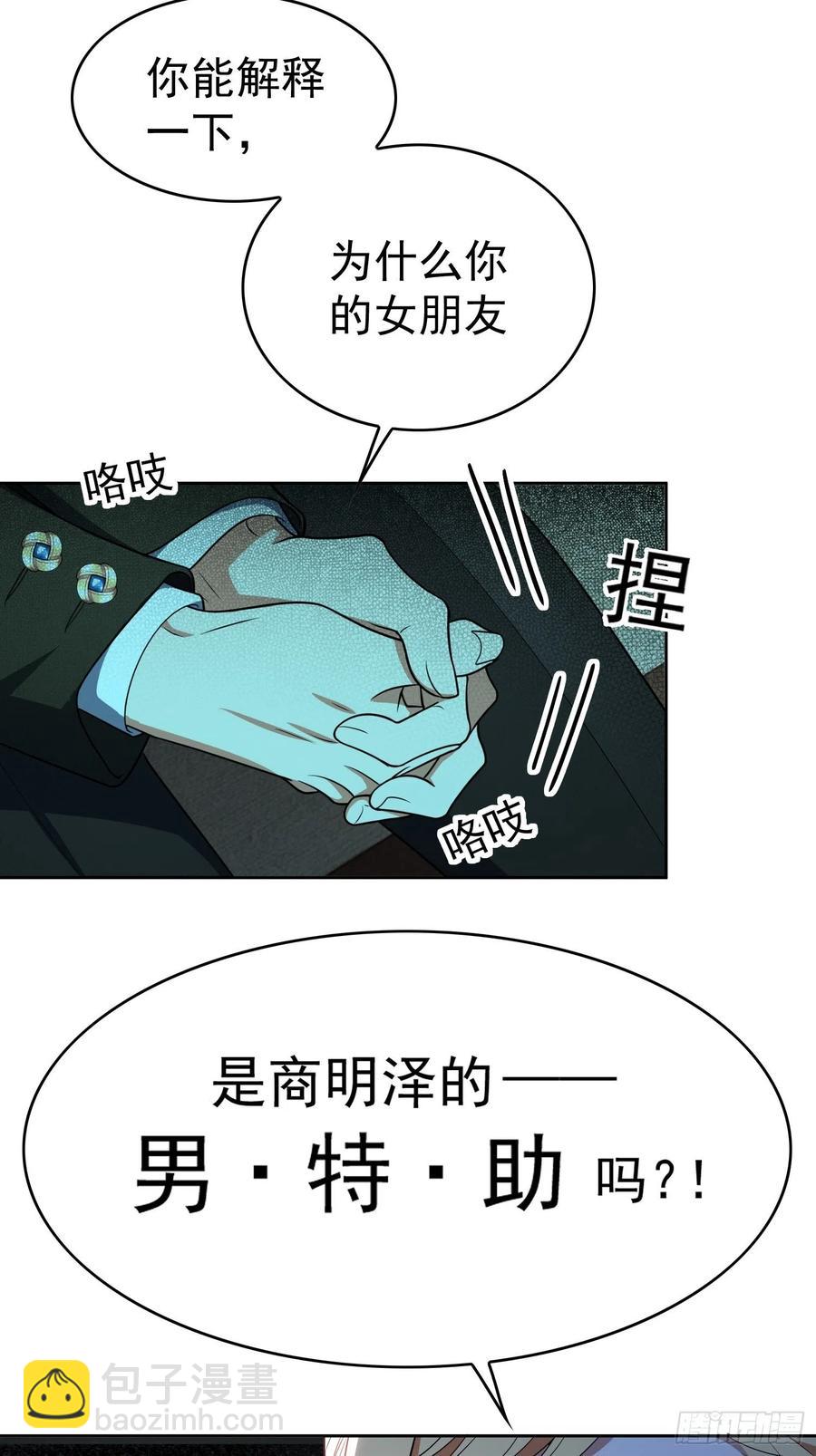 71 超完美伪装-第60话