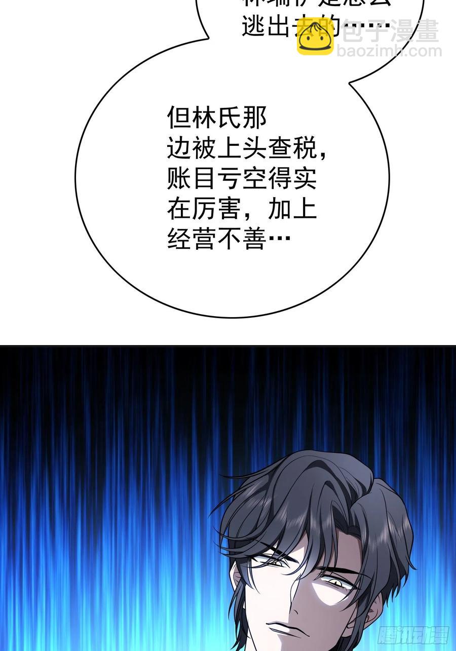 71 超完美伪装-第60话