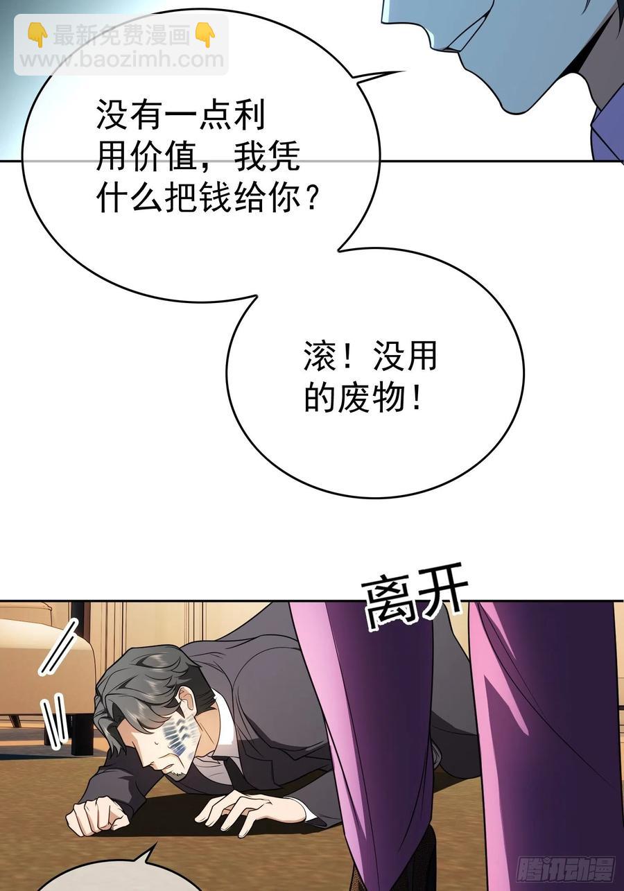 71 超完美伪装-第60话