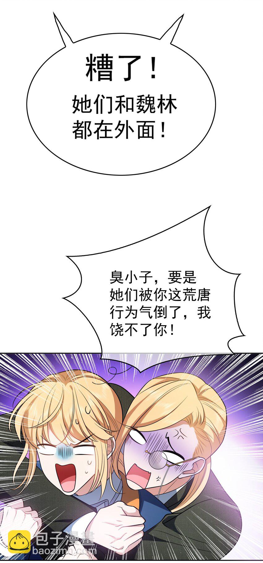 72 锁死不准出来-第70话
