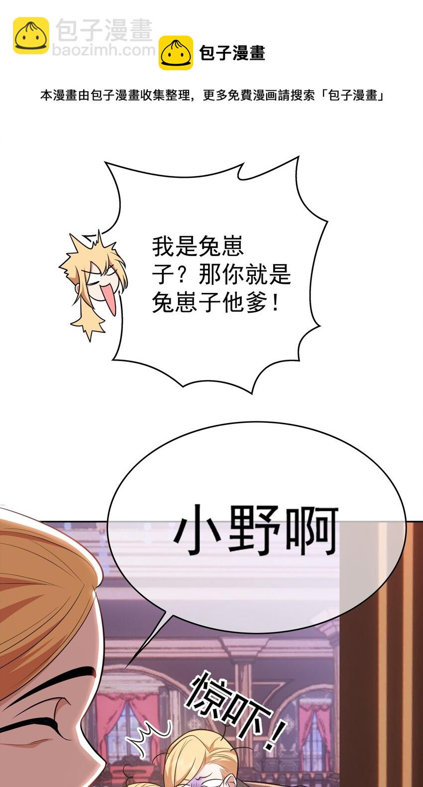 72 锁死不准出来-第70话