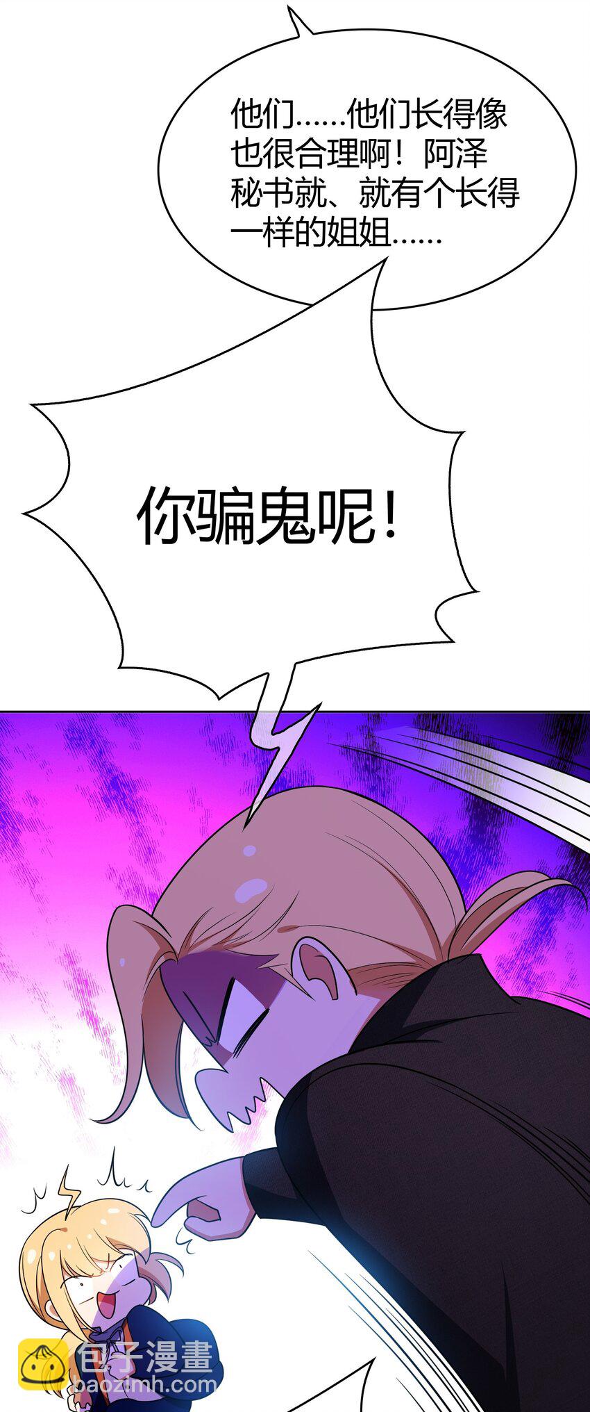 72 锁死不准出来-第70话