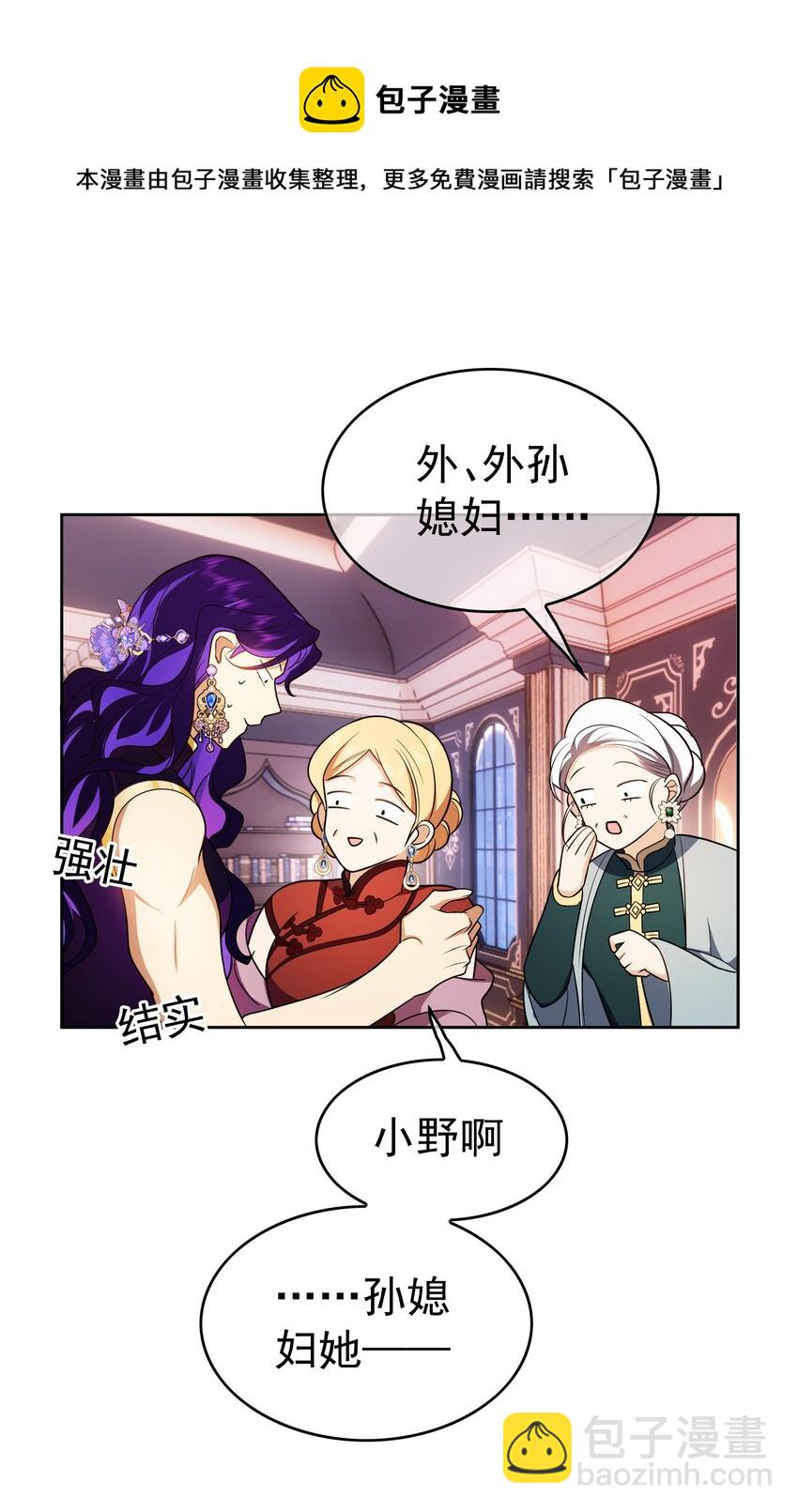 72 锁死不准出来-第70话