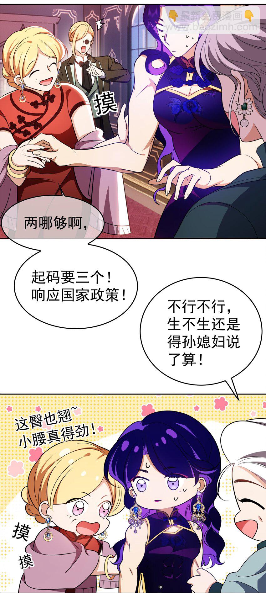 72 锁死不准出来-第70话