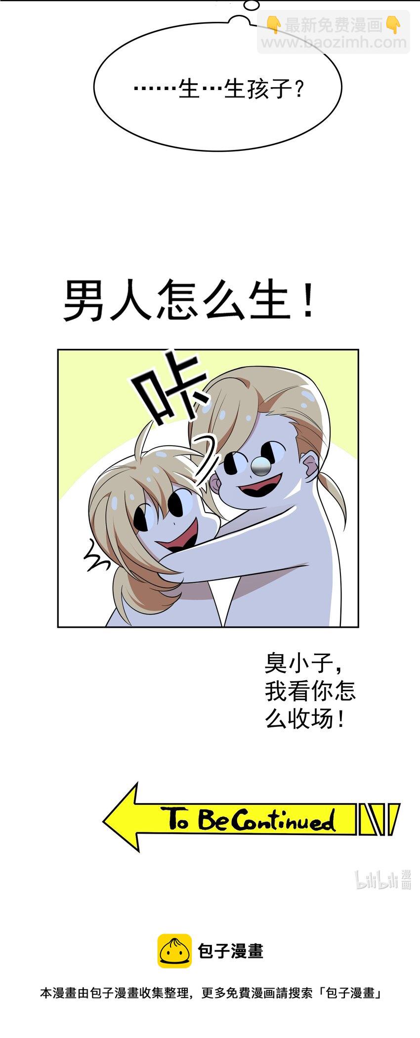 72 锁死不准出来-第70话