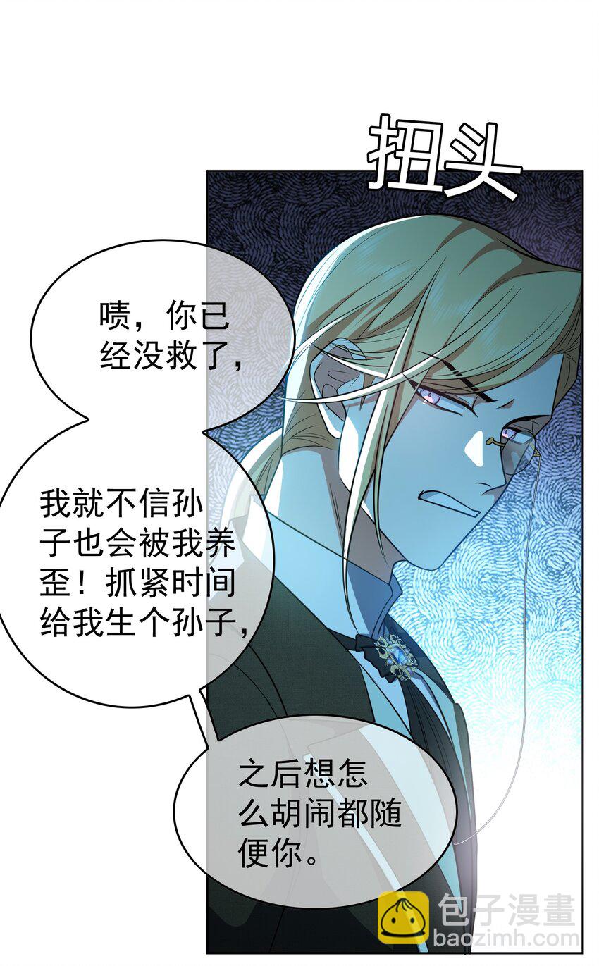 72 锁死不准出来-第70话