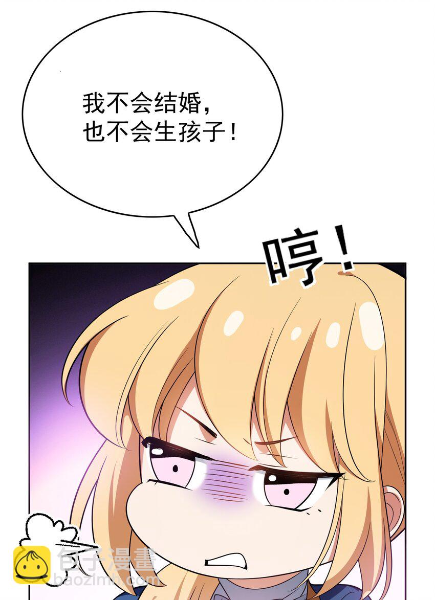 72 锁死不准出来-第70话