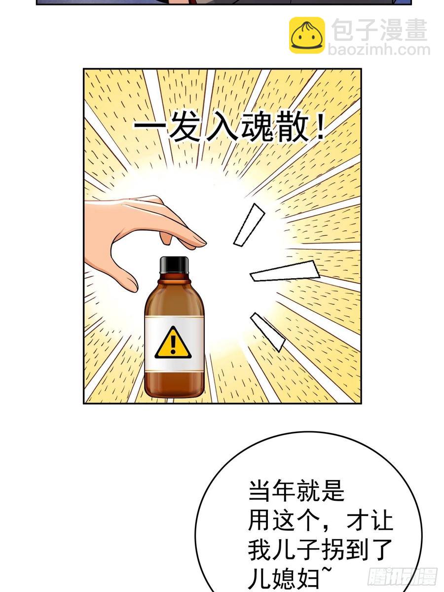 74 命中注定的邂逅-第62话