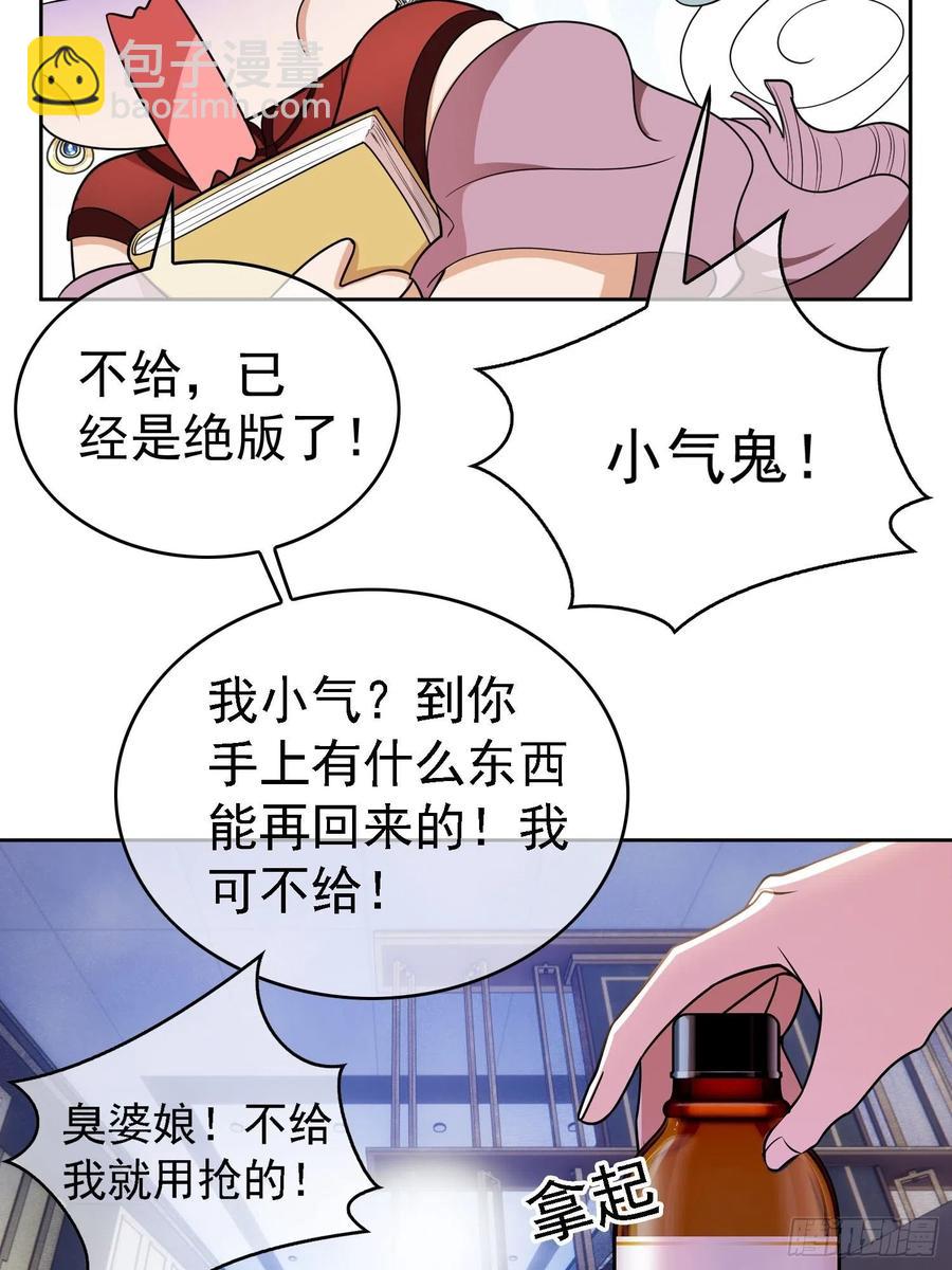 74 命中注定的邂逅-第62话