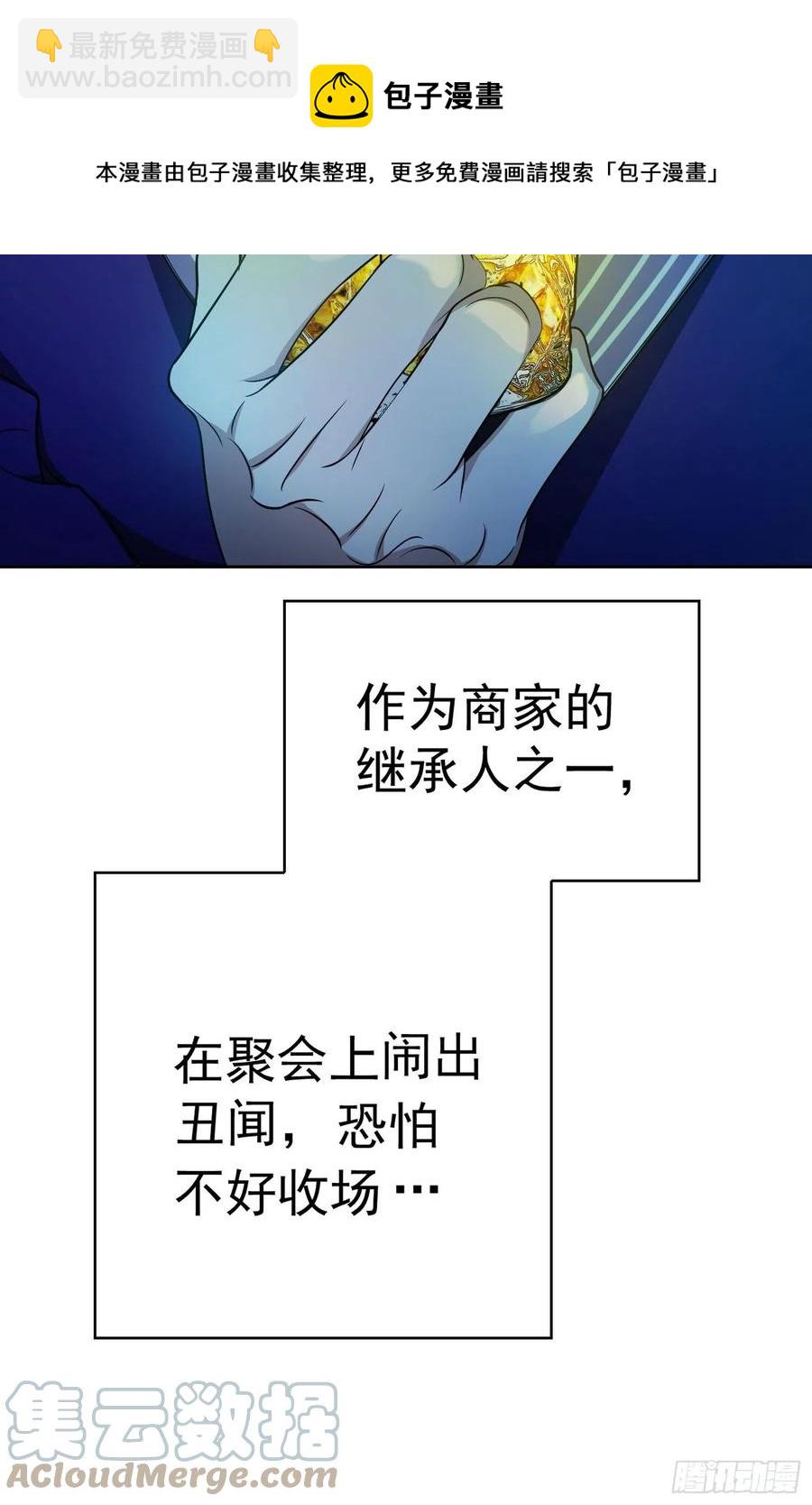 74 命中注定的邂逅-第62话