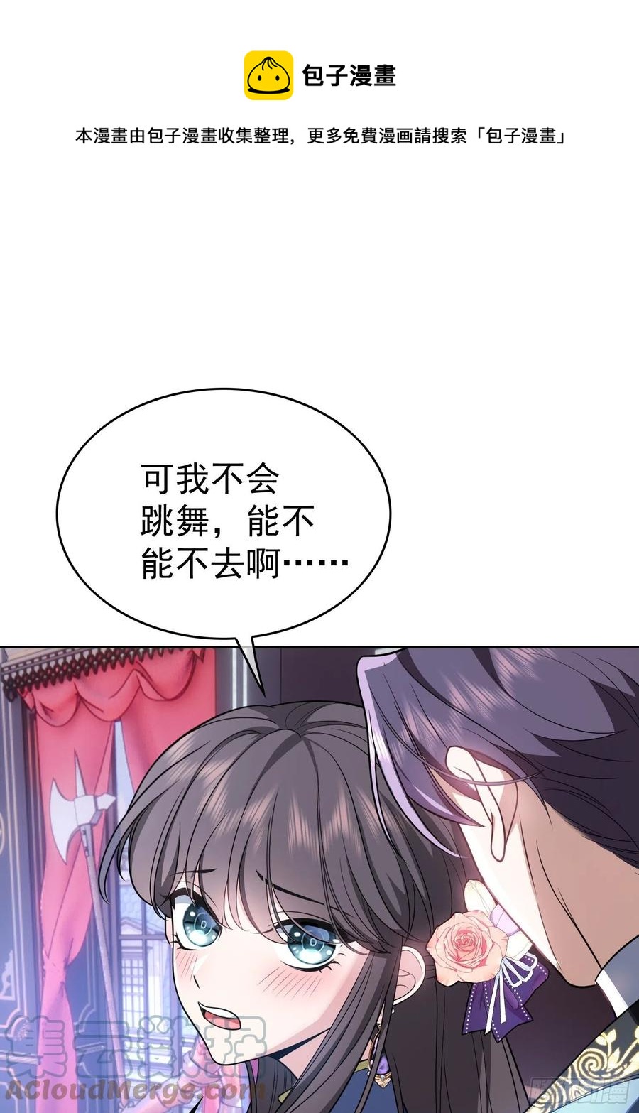 76 陪人吃饭-第64话