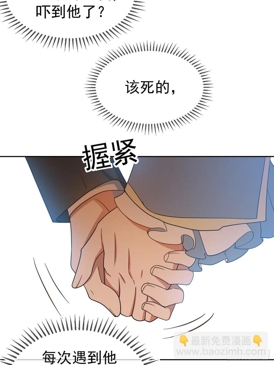 76 陪人吃饭-第64话