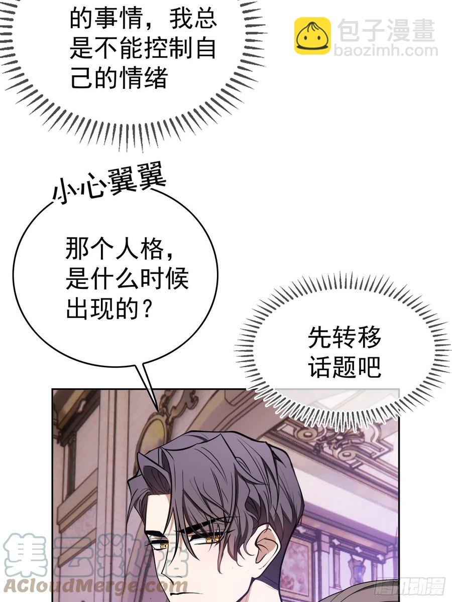 76 陪人吃饭-第64话