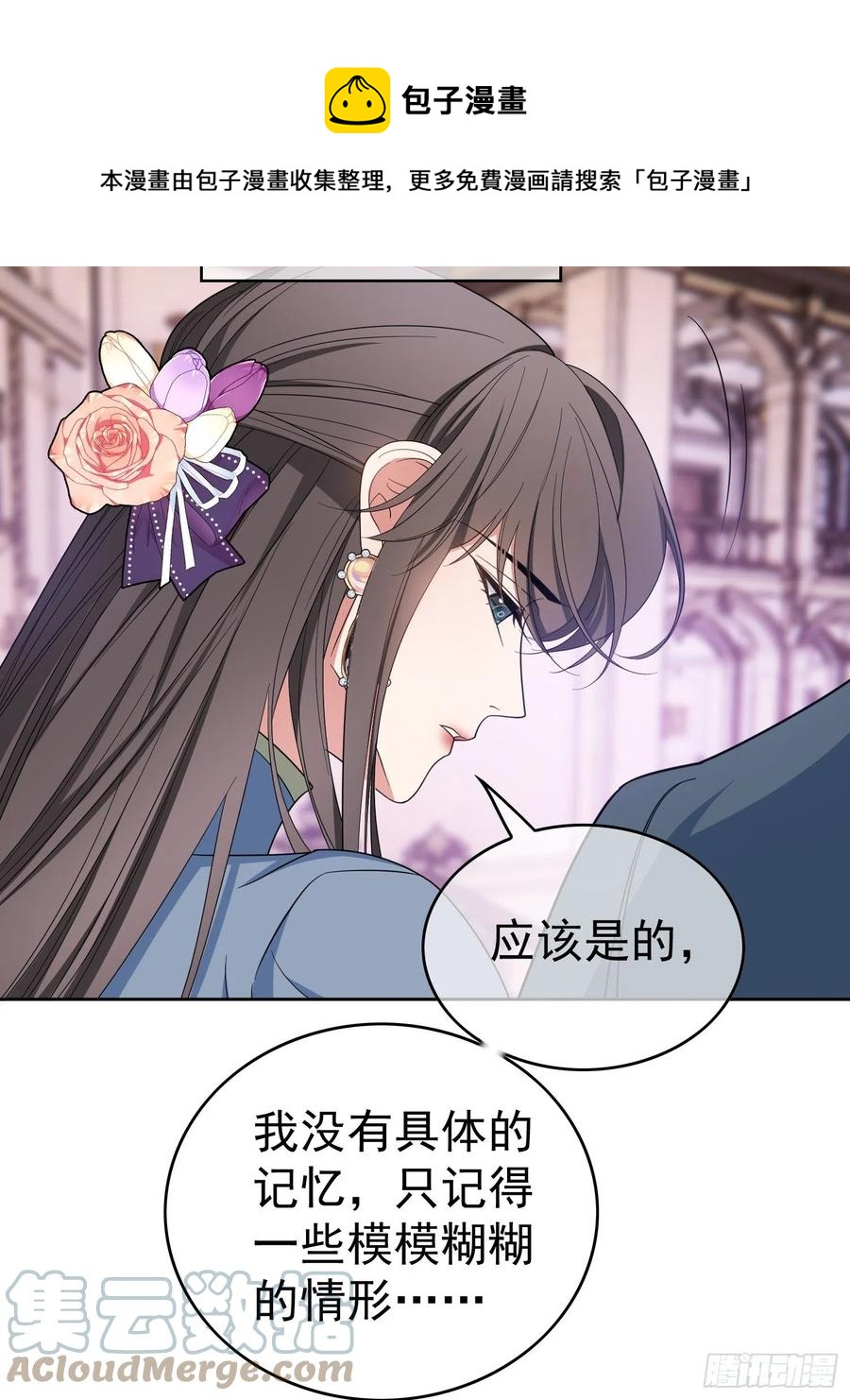 76 陪人吃饭-第64话