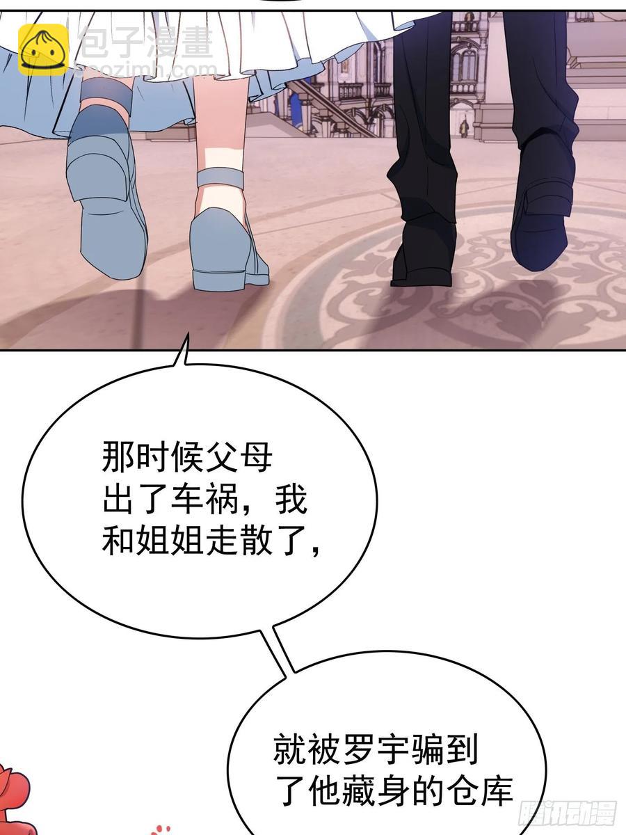 76 陪人吃饭-第64话
