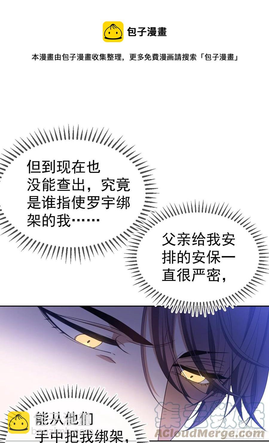 76 陪人吃饭-第64话