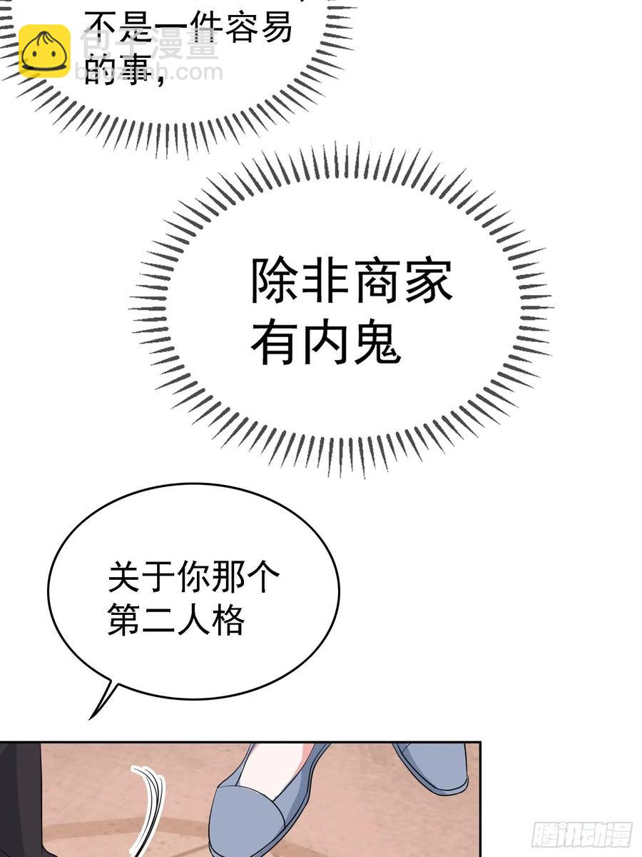 76 陪人吃饭-第64话
