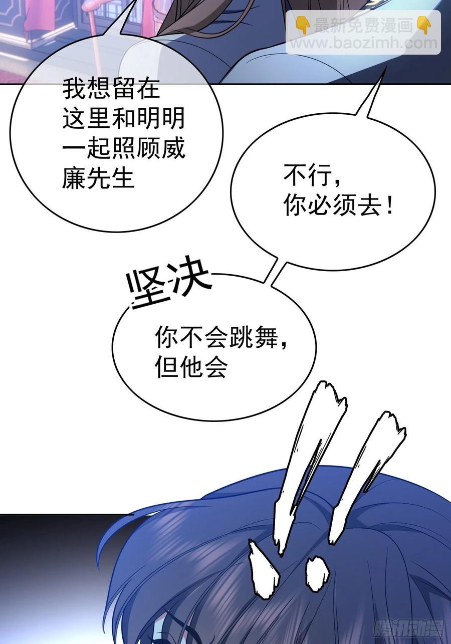 76 陪人吃饭-第64话