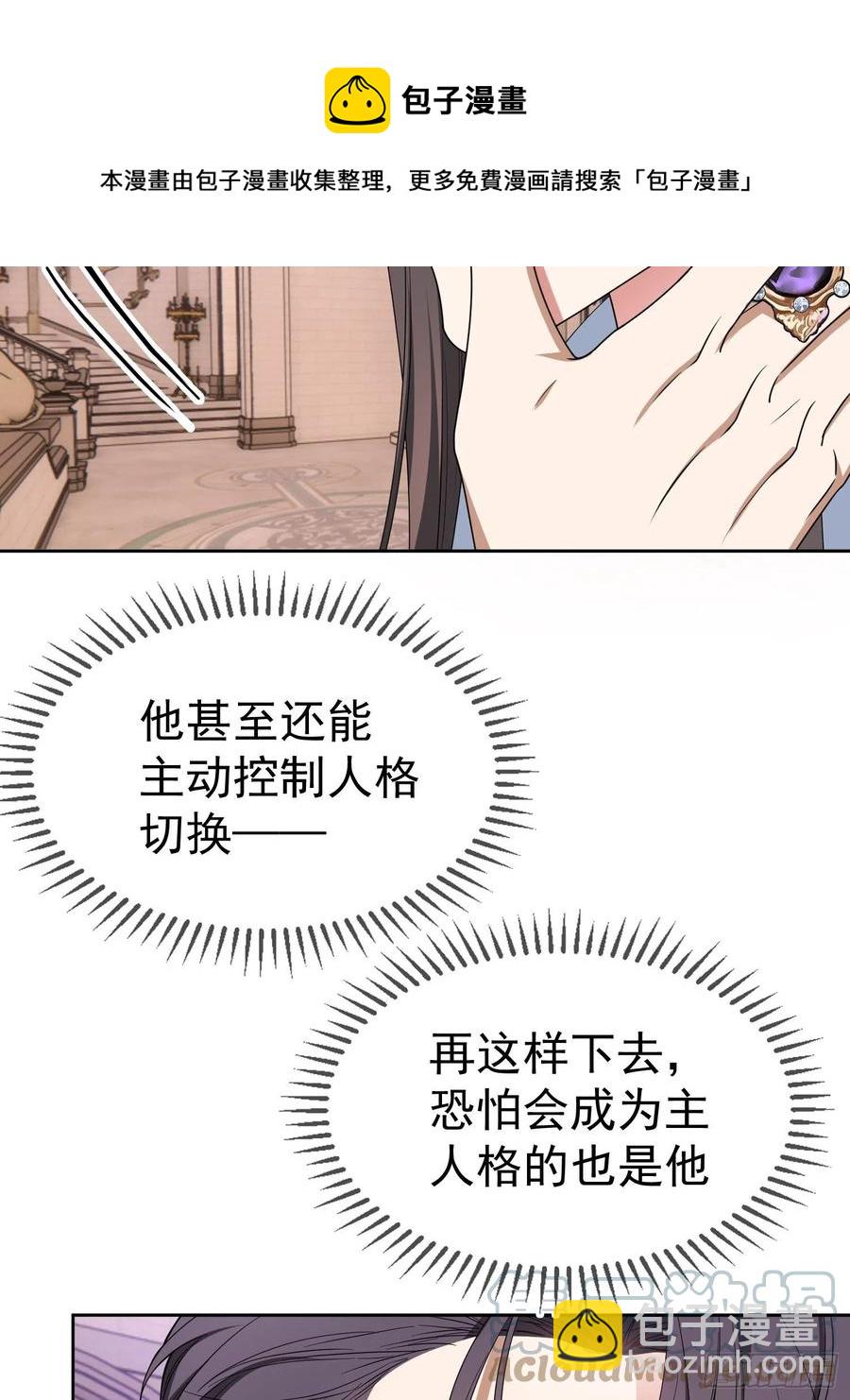 76 陪人吃饭-第64话