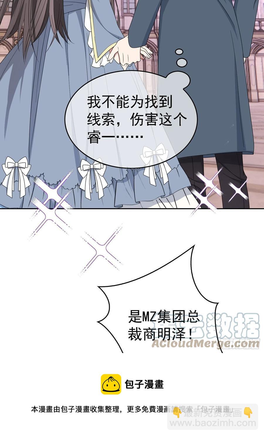 76 陪人吃饭-第64话