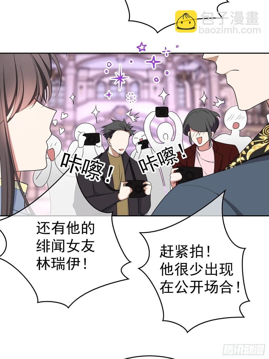 76 陪人吃饭-第64话