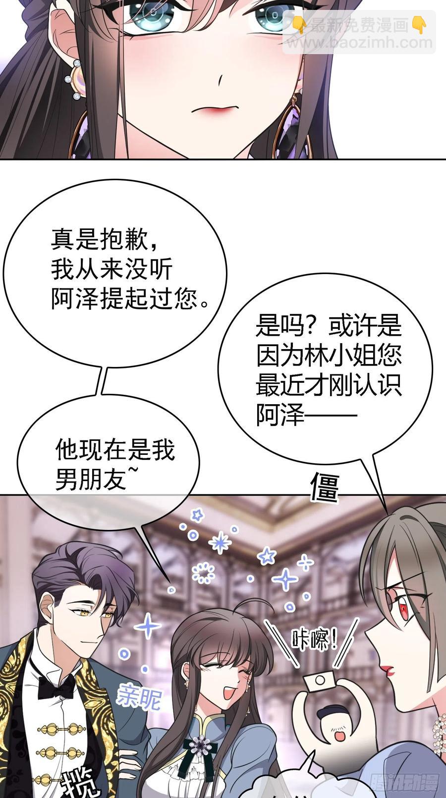 76 陪人吃饭-第64话