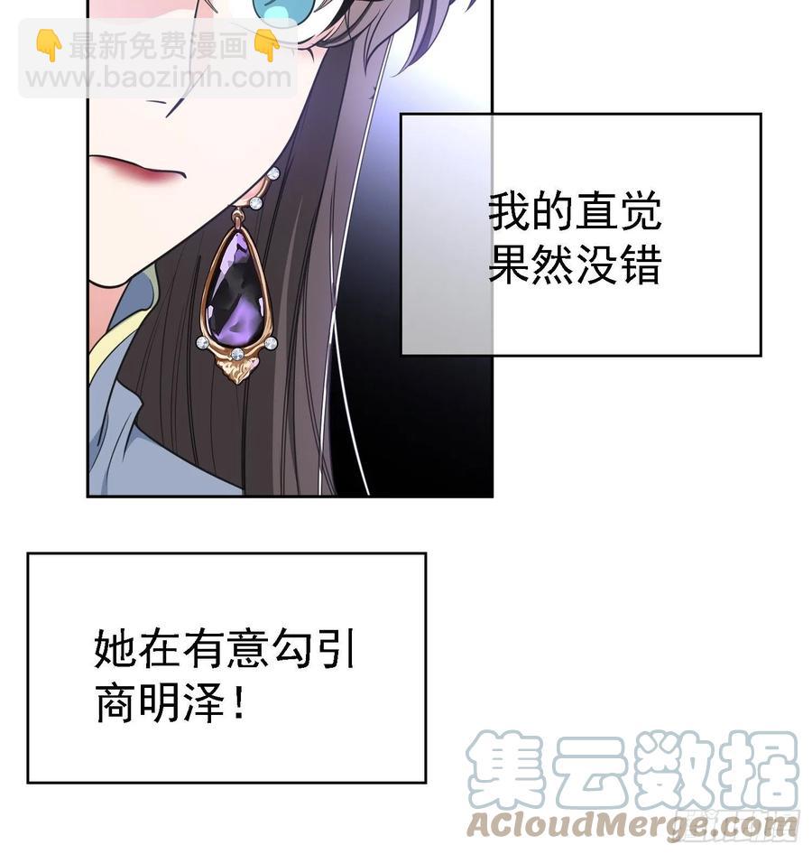 76 陪人吃饭-第64话