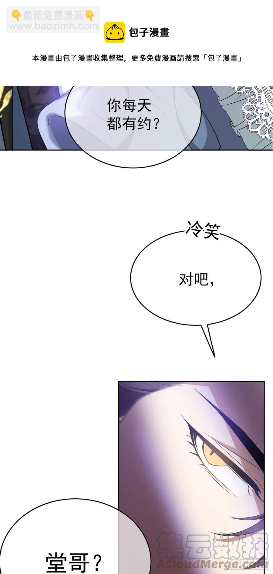 76 陪人吃饭-第64话
