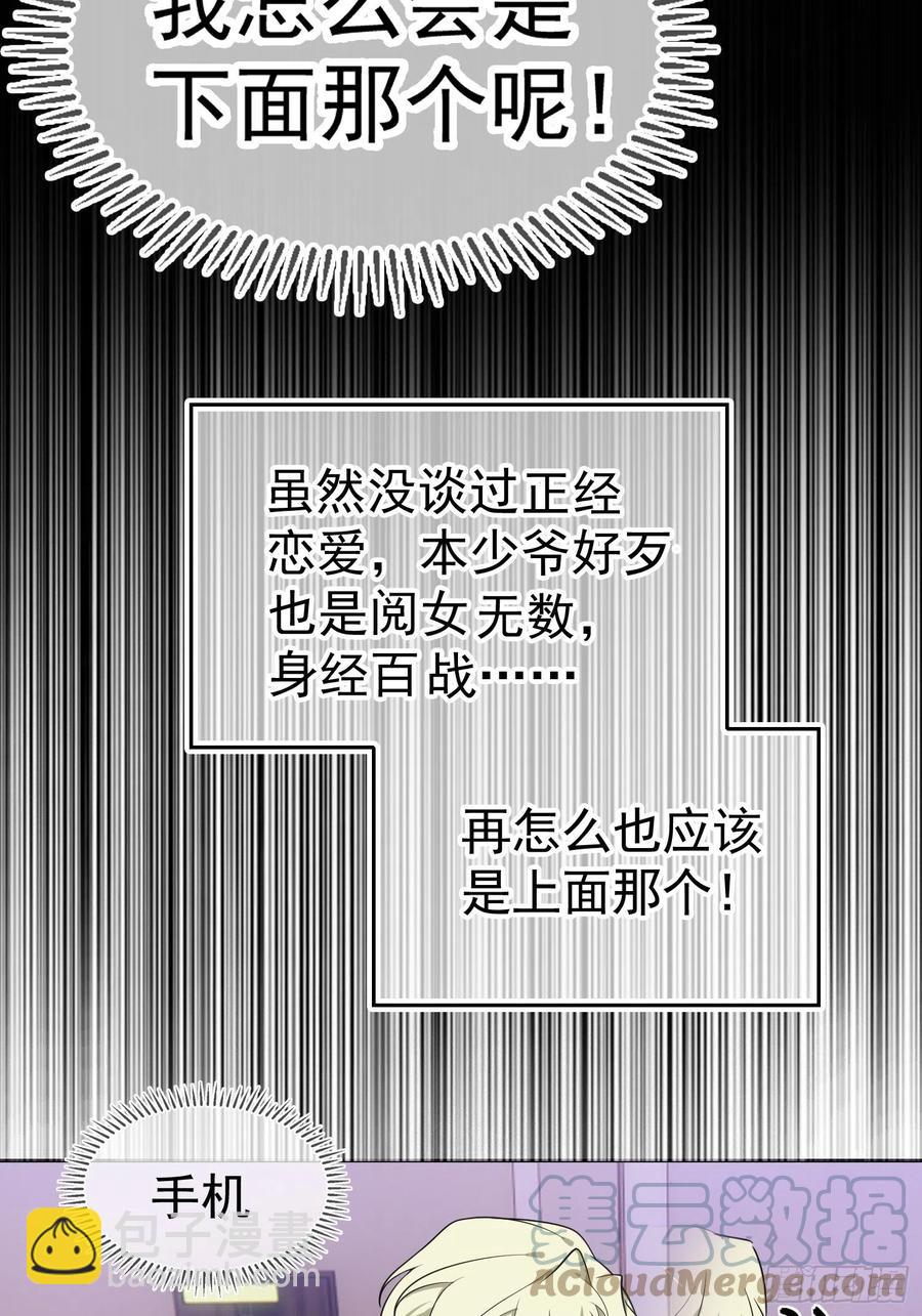 78 你要怎么赔偿？-第66话