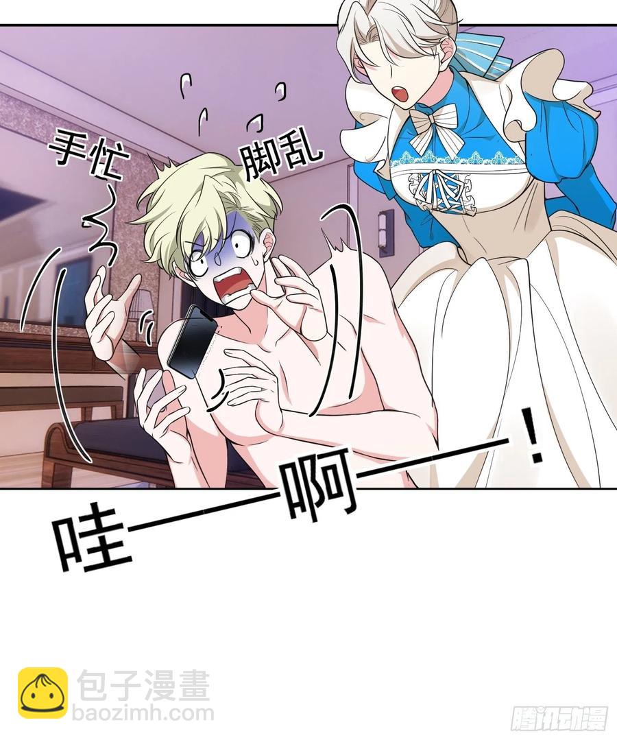 78 你要怎么赔偿？-第66话