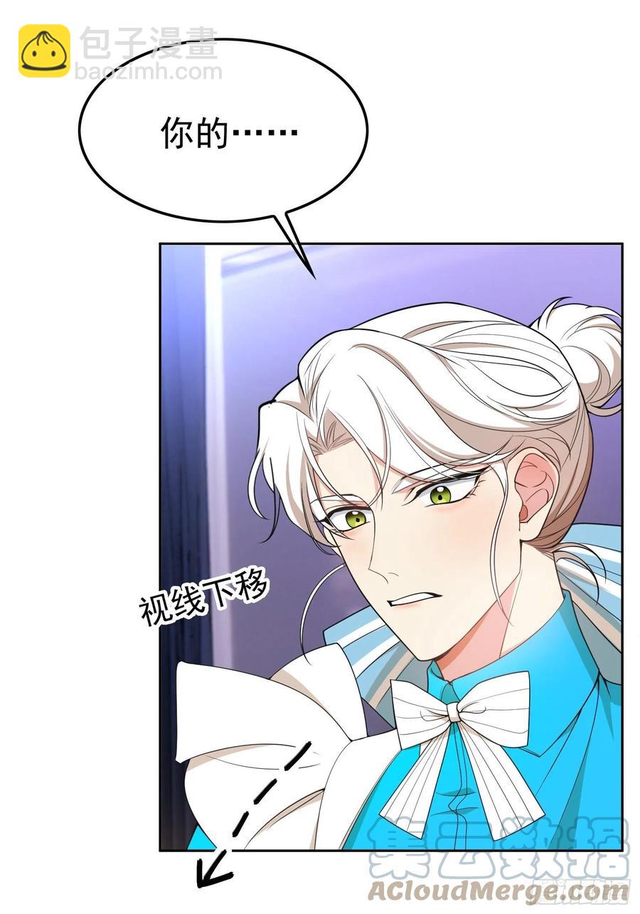 78 你要怎么赔偿？-第66话