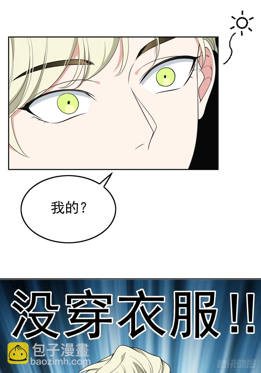 78 你要怎么赔偿？-第66话