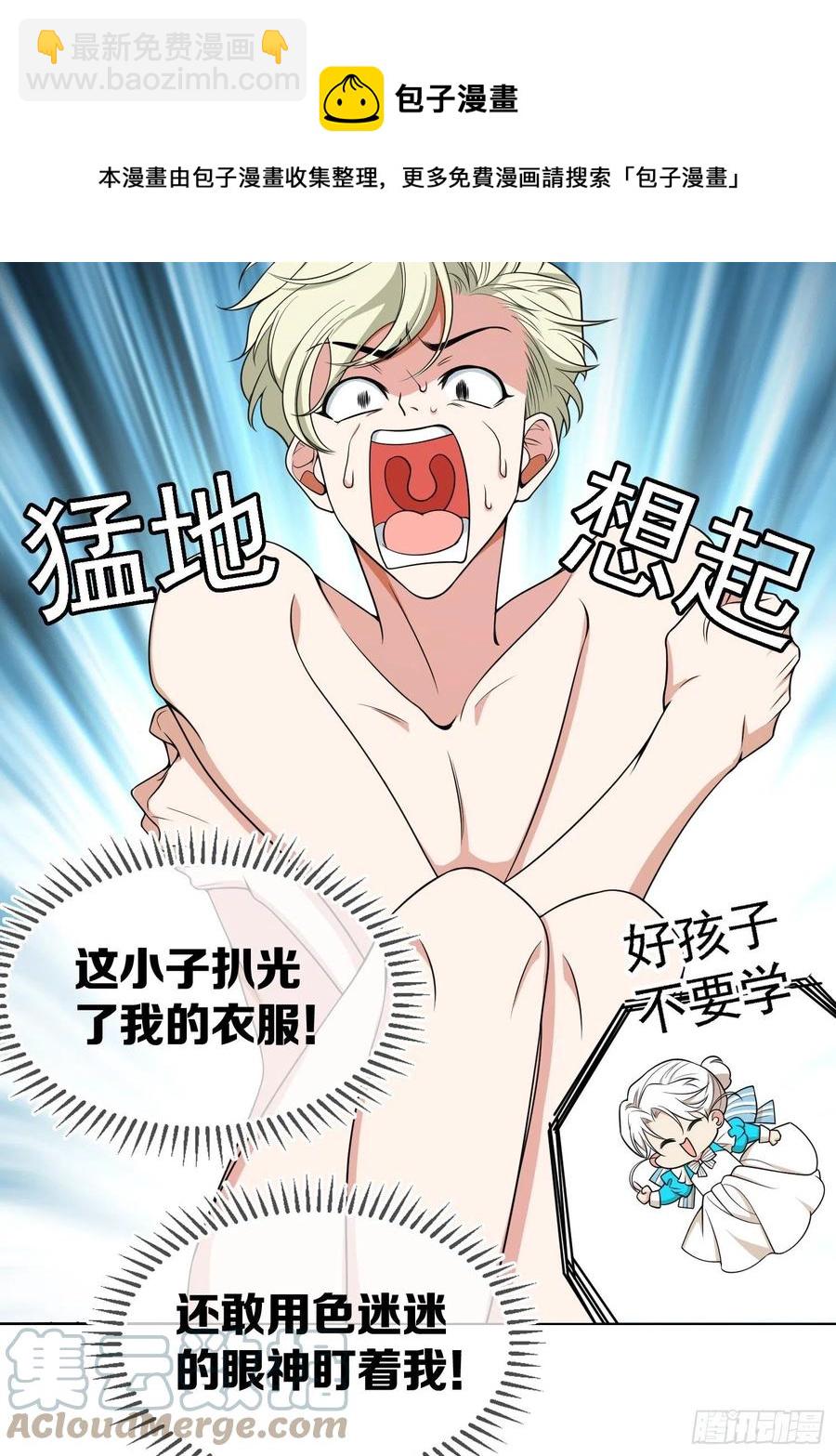 78 你要怎么赔偿？-第66话