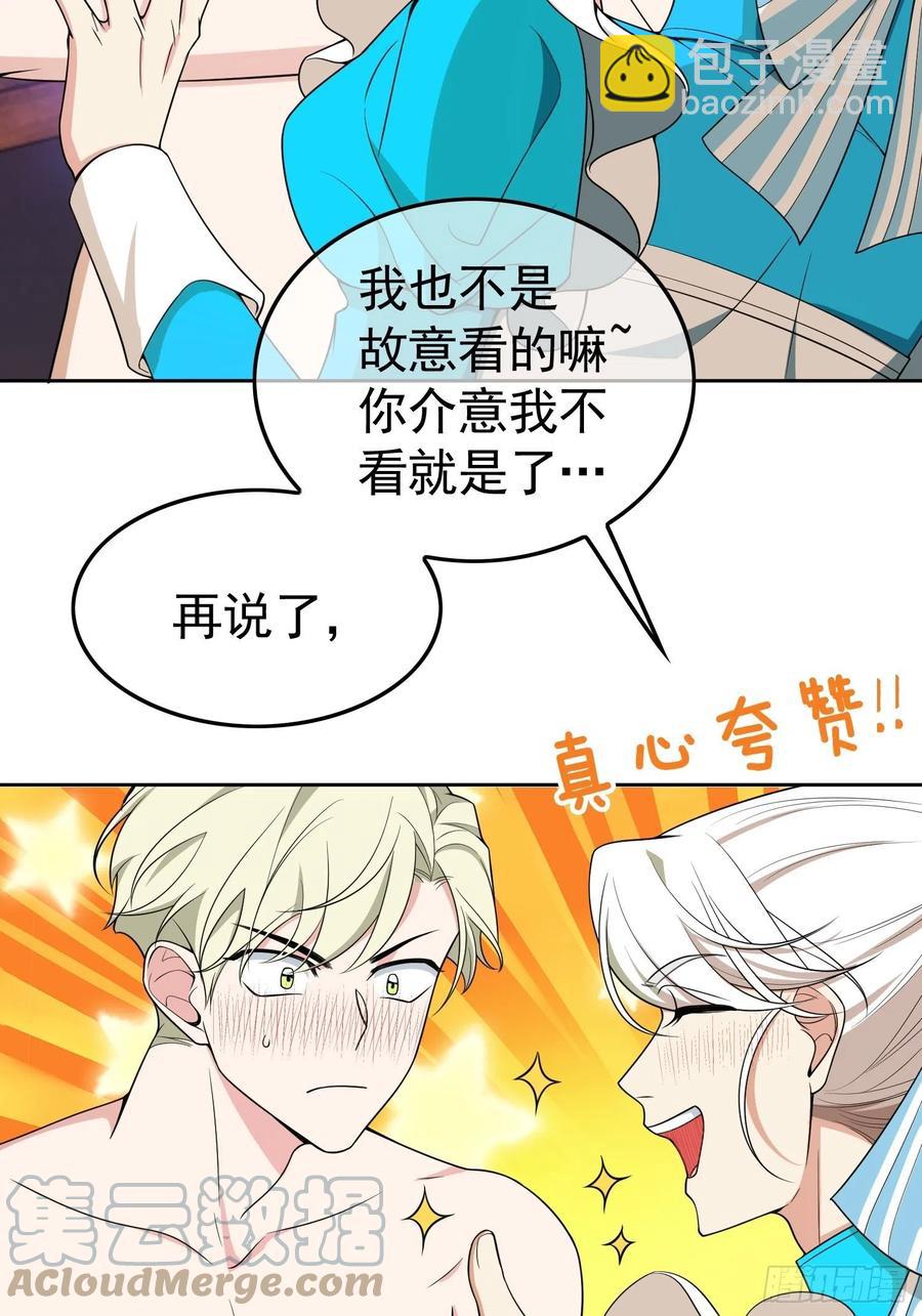 78 你要怎么赔偿？-第66话