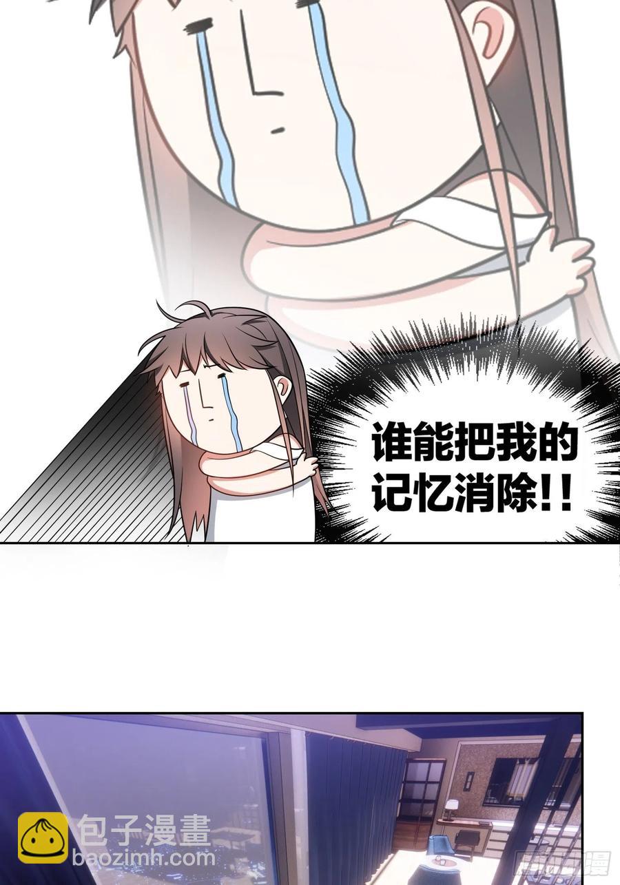 78 你要怎么赔偿？-第66话