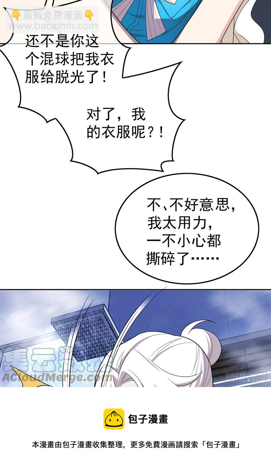 78 你要怎么赔偿？-第66话